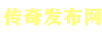 传奇世界私服,传奇世界私服发布网,刚开一秒传奇世界sf发布网站,9cs传奇世界
